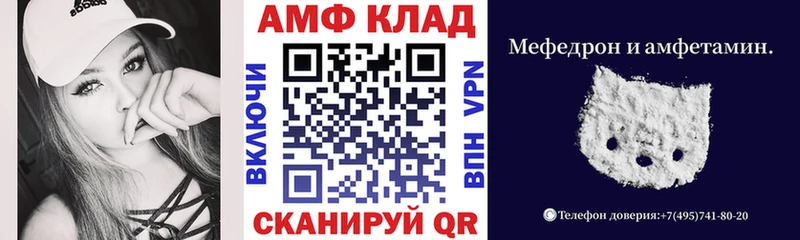 АМФ 97% закладки ОМГ ОМГ ССЫЛКА Юхнов