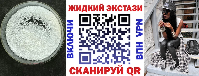дарнет шоп  Юхнов  Бутират жидкий экстази 
