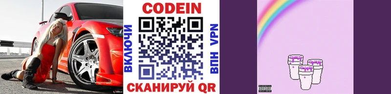 Codein Purple Drank  Юхнов 