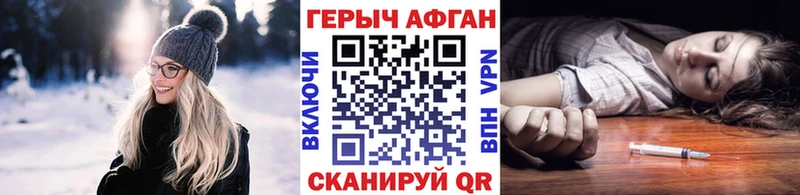 Героин Афган  OMG зеркало  Юхнов 